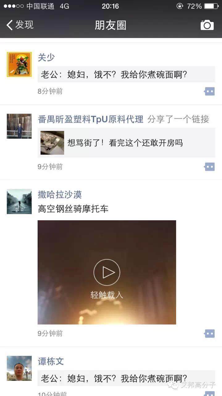 媳妇，饿不？我给你煮碗面啊？刷爆橡塑朋友圈！