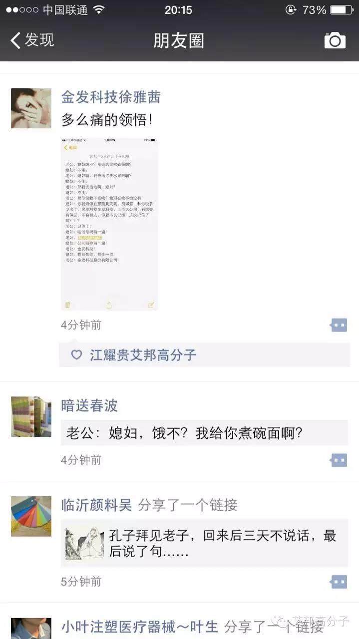 媳妇，饿不？我给你煮碗面啊？刷爆橡塑朋友圈！