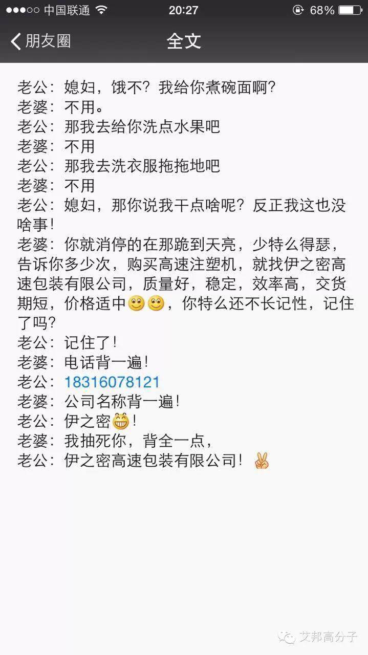 媳妇，饿不？我给你煮碗面啊？刷爆橡塑朋友圈！
