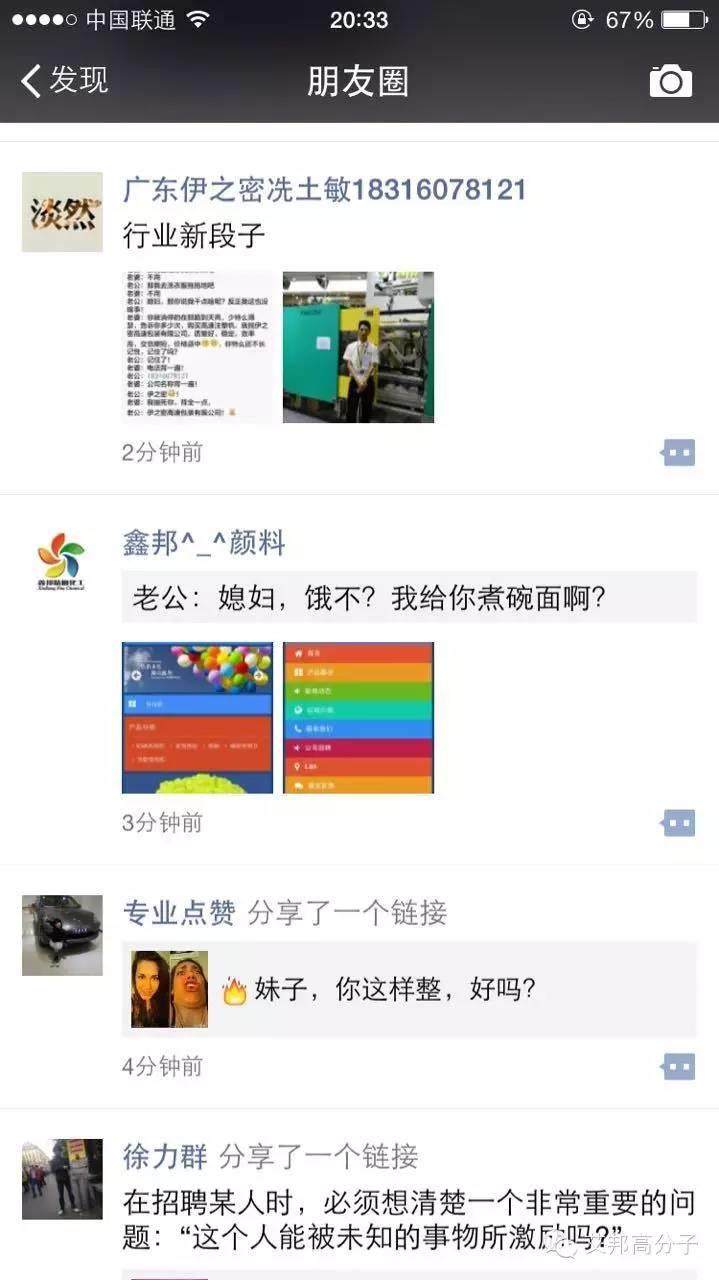 媳妇，饿不？我给你煮碗面啊？刷爆橡塑朋友圈！