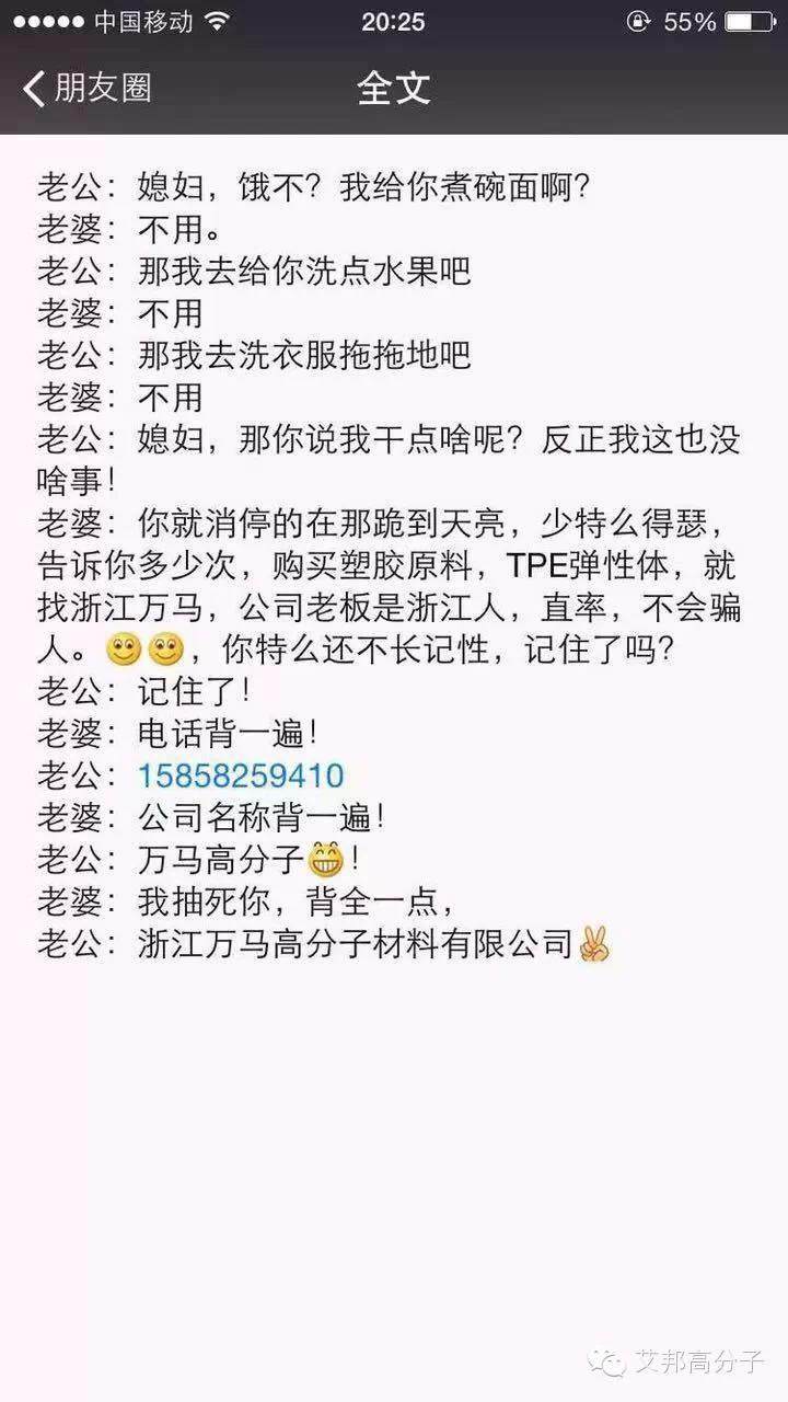 媳妇，饿不？我给你煮碗面啊？刷爆橡塑朋友圈！