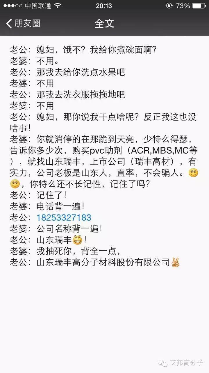 媳妇，饿不？我给你煮碗面啊？刷爆橡塑朋友圈！