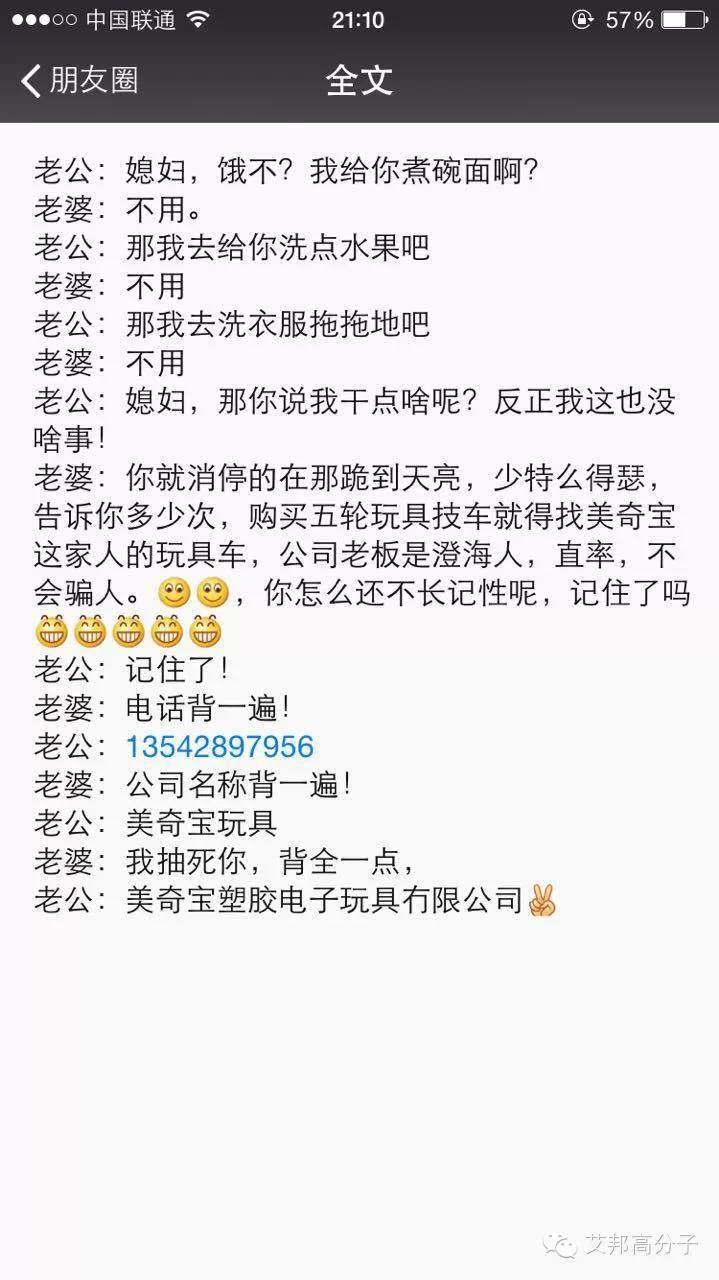媳妇，饿不？我给你煮碗面啊？刷爆橡塑朋友圈！