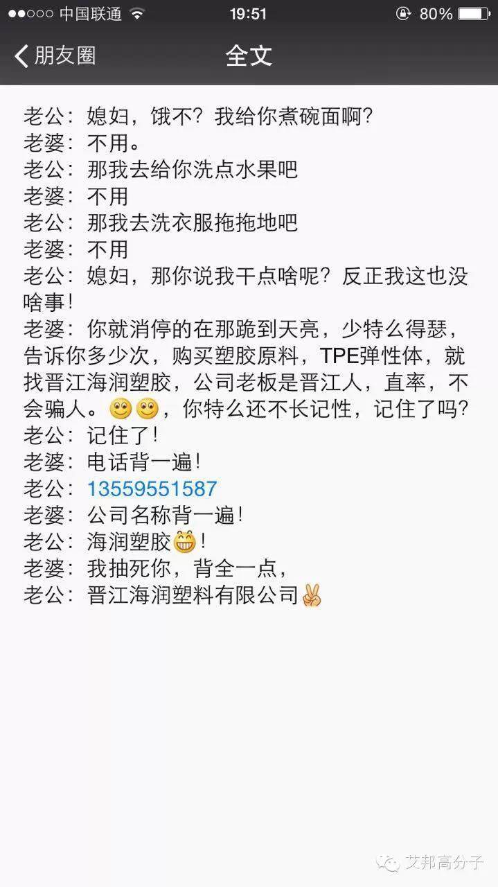 媳妇，饿不？我给你煮碗面啊？刷爆橡塑朋友圈！