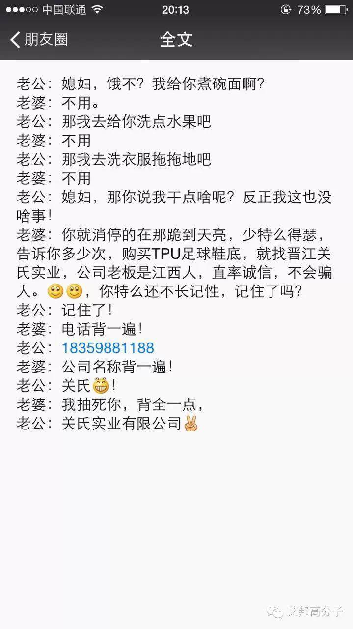 媳妇，饿不？我给你煮碗面啊？刷爆橡塑朋友圈！