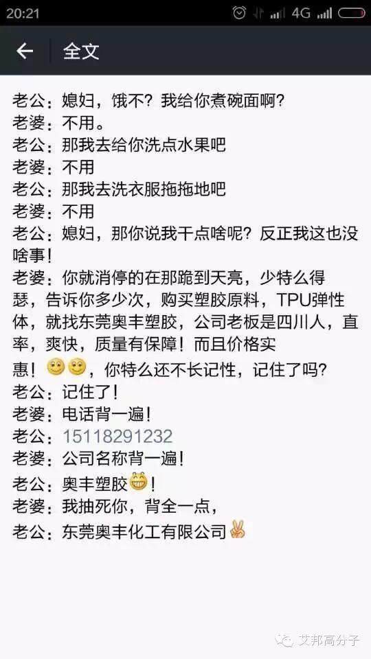 媳妇，饿不？我给你煮碗面啊？刷爆橡塑朋友圈！