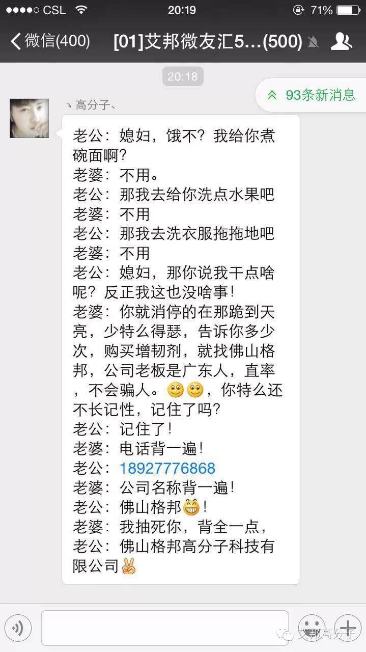 媳妇，饿不？我给你煮碗面啊？刷爆橡塑朋友圈！