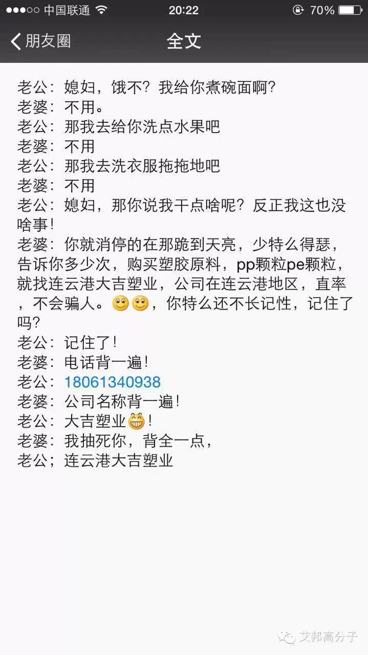 媳妇，饿不？我给你煮碗面啊？刷爆橡塑朋友圈！