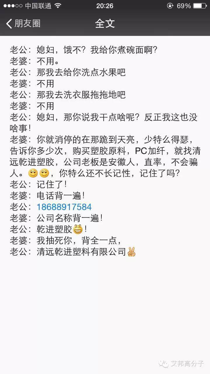 媳妇，饿不？我给你煮碗面啊？刷爆橡塑朋友圈！