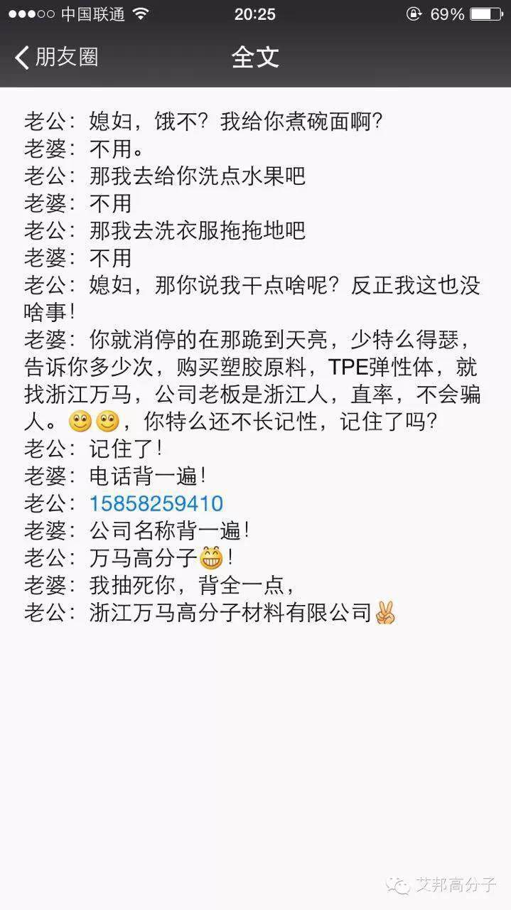媳妇，饿不？我给你煮碗面啊？刷爆橡塑朋友圈！