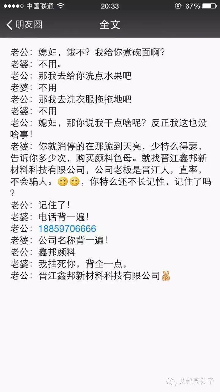 媳妇，饿不？我给你煮碗面啊？刷爆橡塑朋友圈！