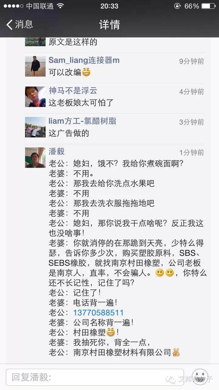 媳妇，饿不？我给你煮碗面啊？刷爆橡塑朋友圈！