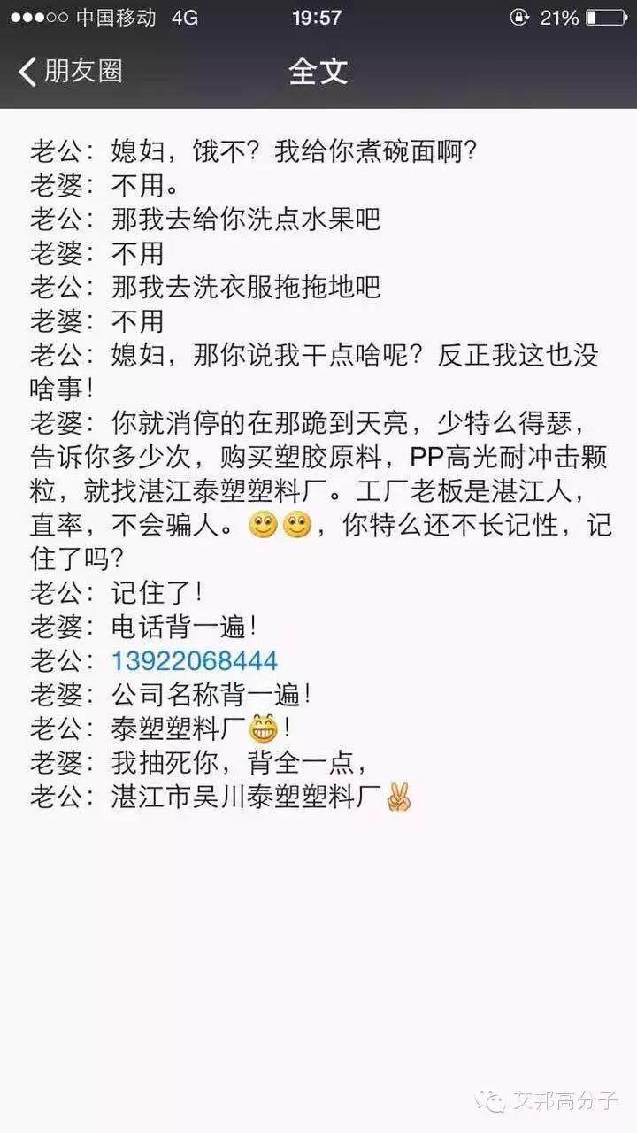 媳妇，饿不？我给你煮碗面啊？刷爆橡塑朋友圈！