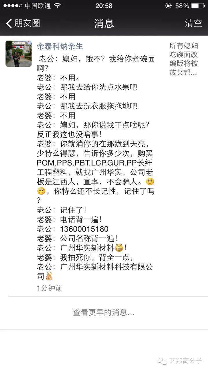 媳妇，饿不？我给你煮碗面啊？刷爆橡塑朋友圈！