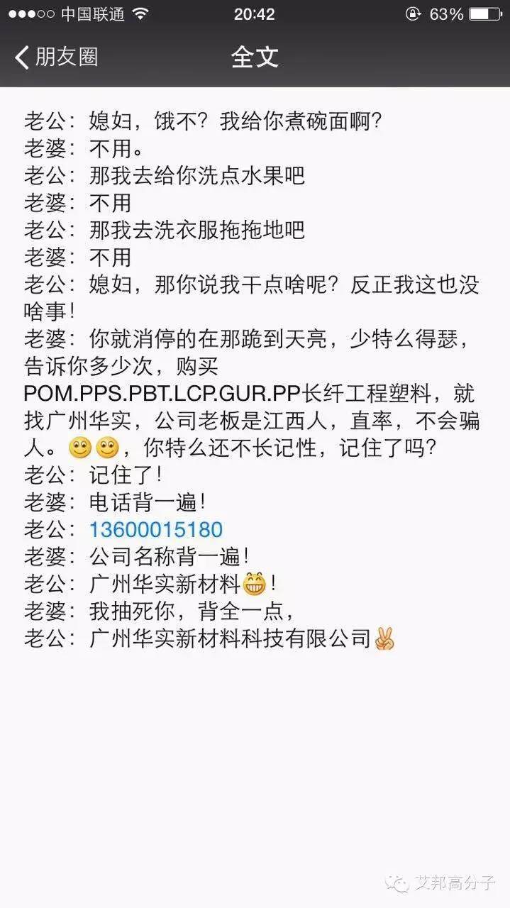 媳妇，饿不？我给你煮碗面啊？刷爆橡塑朋友圈！