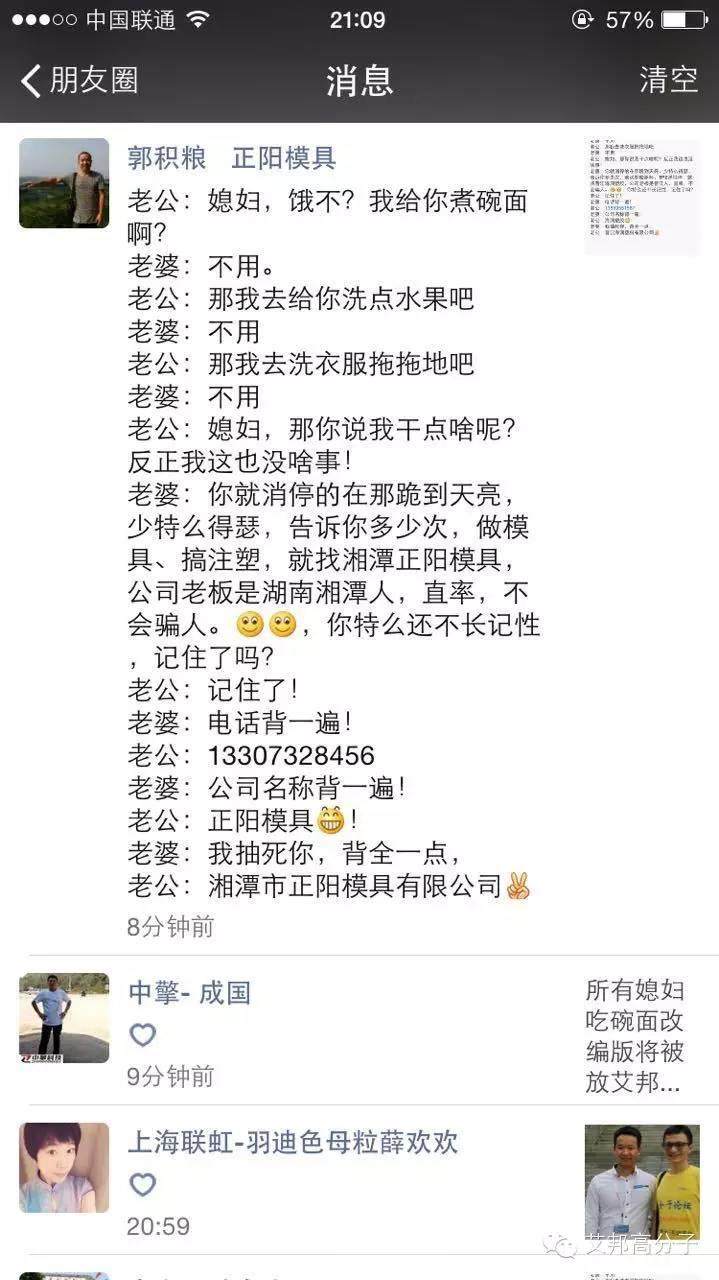媳妇，饿不？我给你煮碗面啊？刷爆橡塑朋友圈！