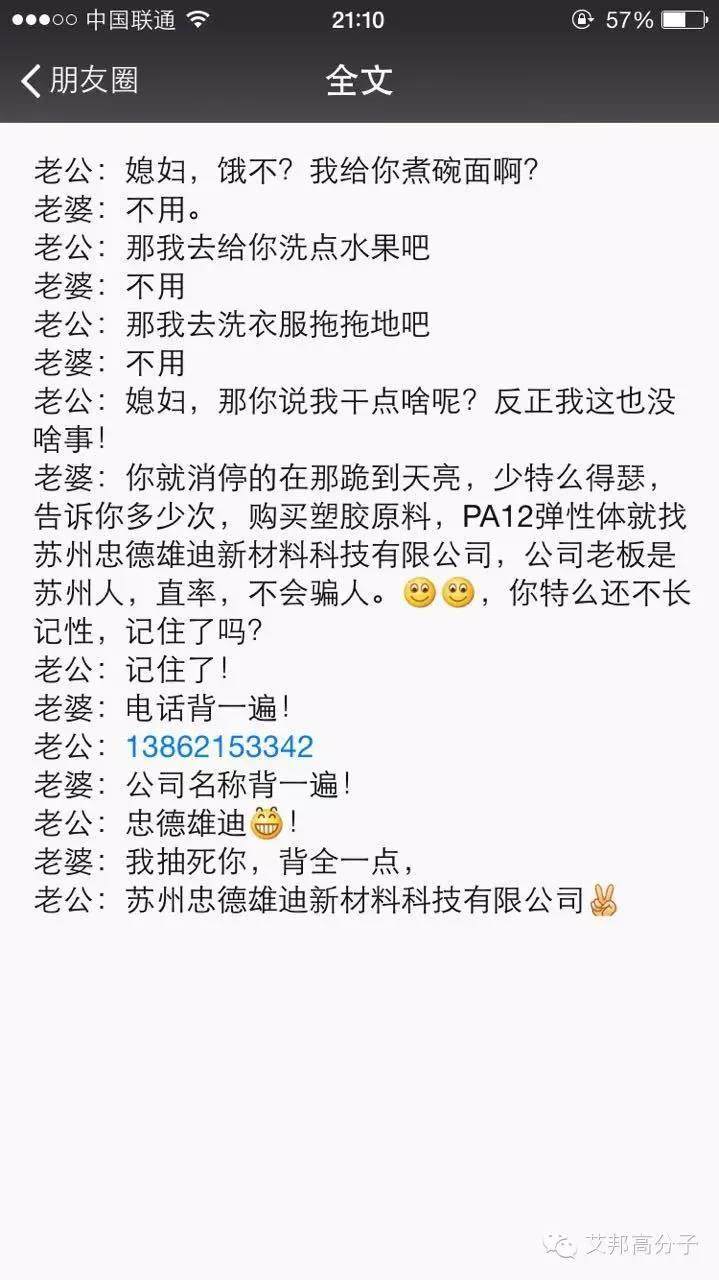 媳妇，饿不？我给你煮碗面啊？刷爆橡塑朋友圈！