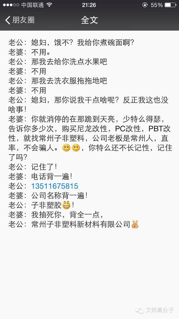 媳妇，饿不？我给你煮碗面啊？刷爆橡塑朋友圈！
