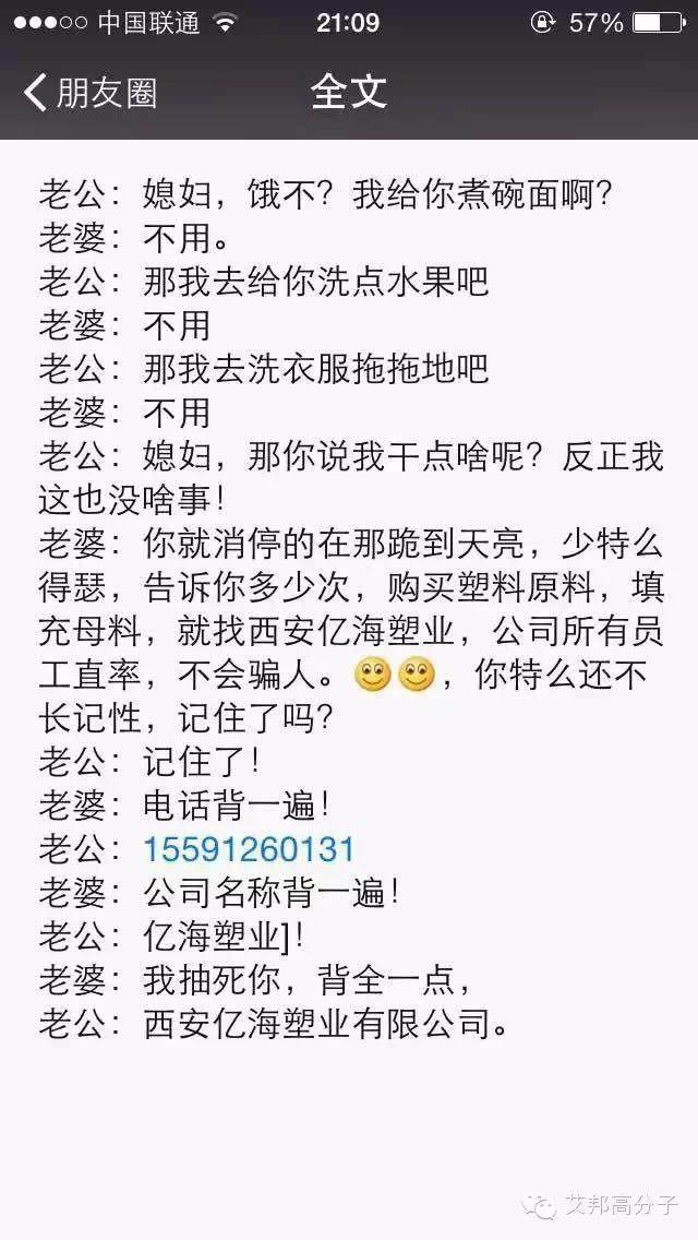 媳妇，饿不？我给你煮碗面啊？刷爆橡塑朋友圈！