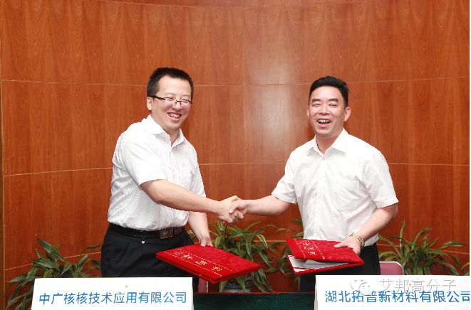 【头条】股权合作，强强联合！中广核核技术顺利签约江苏达胜、温州俊尔、湖北拓普