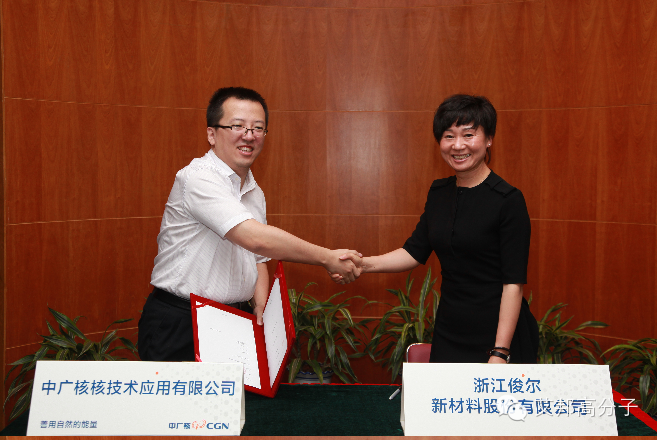 【头条】股权合作，强强联合！中广核核技术顺利签约江苏达胜、温州俊尔、湖北拓普