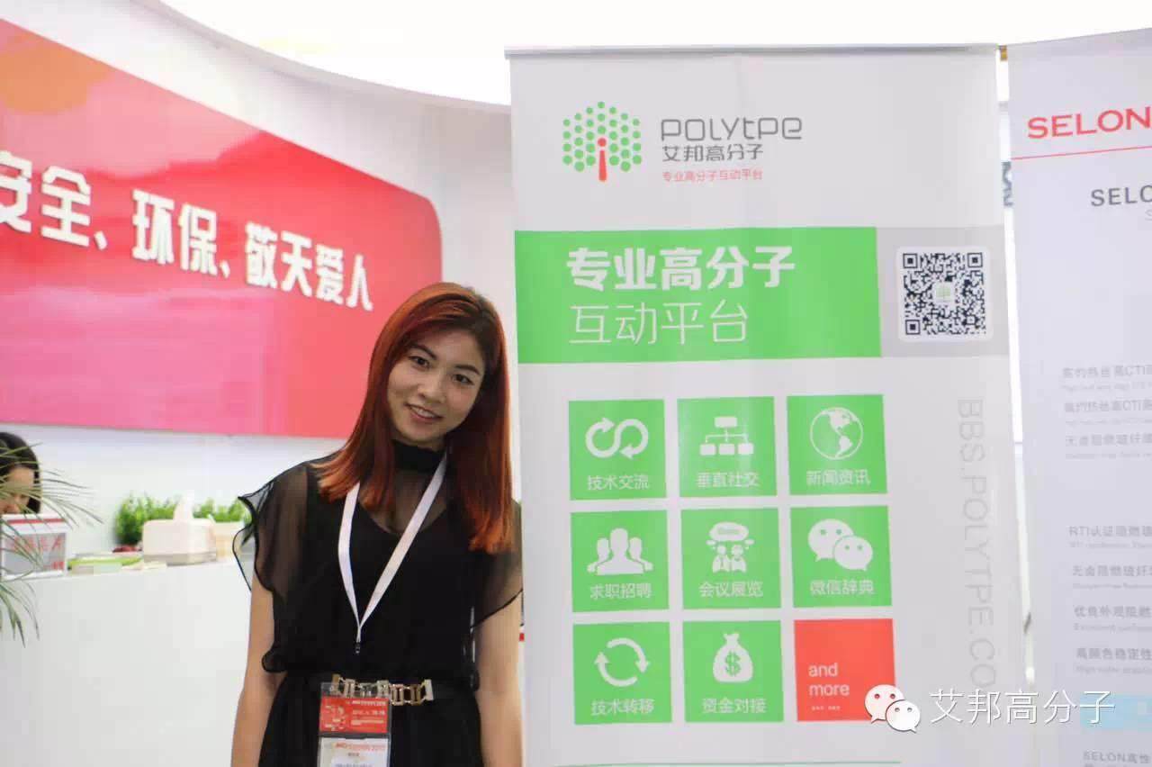 谁才是2015广州橡塑展上的女神？最后一天了，快去看看吧！