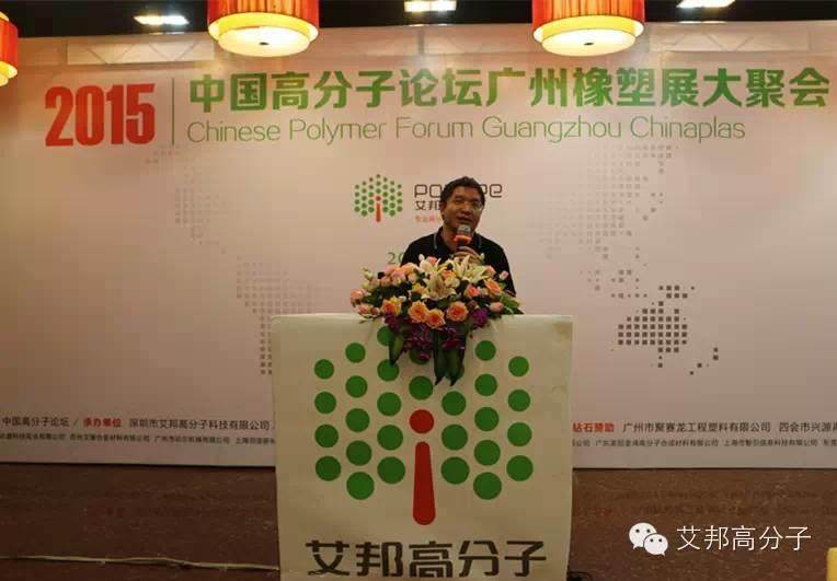 【5.21高分子论坛大聚会】行业不容错过的盛会，你来了吗？