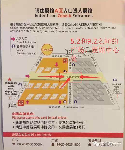 【广州橡塑展大合影】20—22日每天中午1点，与您相约在5.2和9.2展馆中心处！