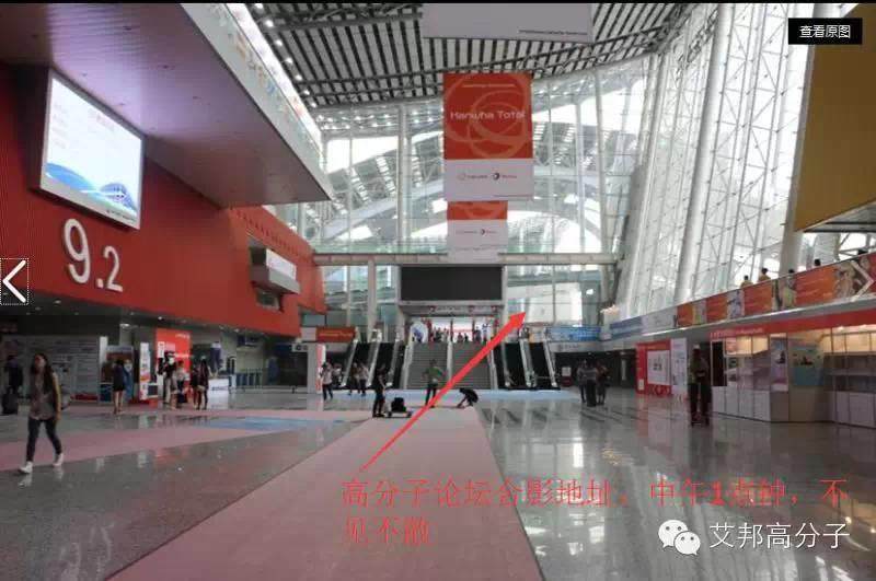 【广州橡塑展大合影】20—22日每天中午1点，与您相约在5.2和9.2展馆中心处！