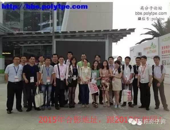 【广州橡塑展大合影】20—22日每天中午1点，与您相约在5.2和9.2展馆中心处！