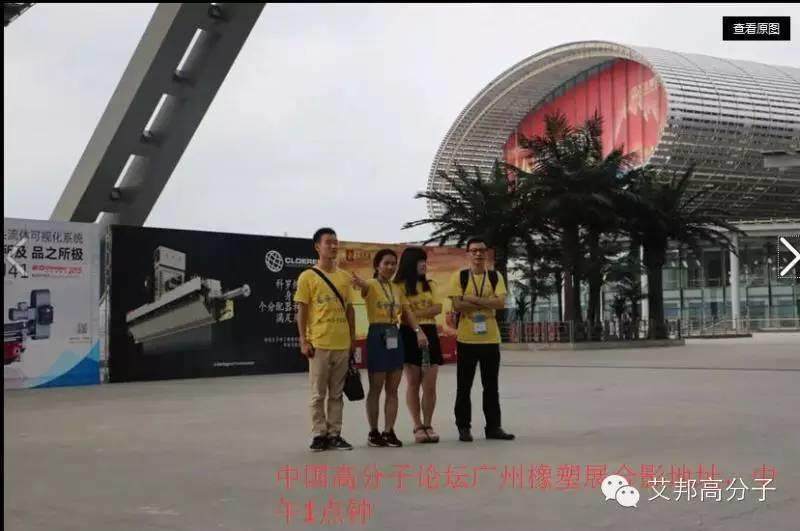 【直击】2015国际橡塑展亮点抢先看！12.2 E71明天见！