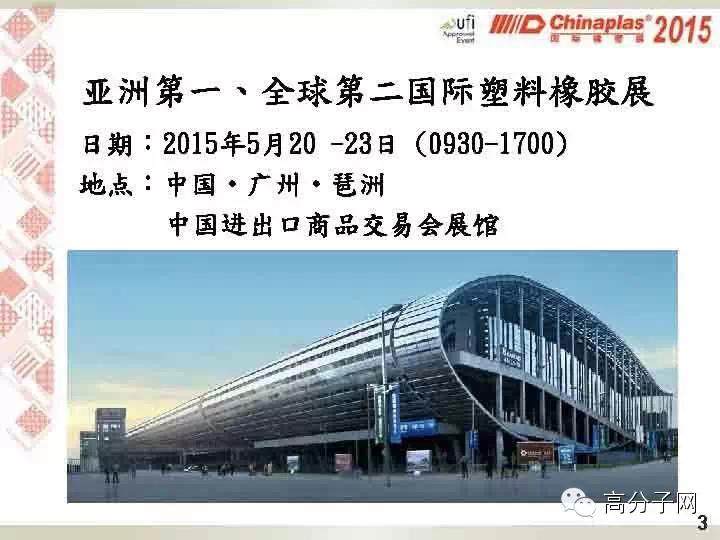 【官方视频】亚洲第一、全球第二国际塑料橡胶展，转给还没有来的人吧！