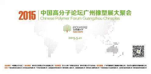 【官方视频】亚洲第一、全球第二国际塑料橡胶展，转给还没有来的人吧！