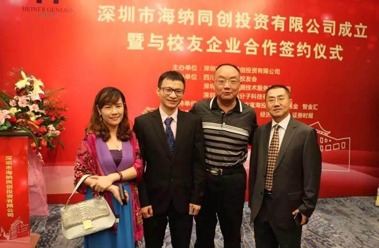 直击深圳市海纳同创投资有限公司成立发布会现场！