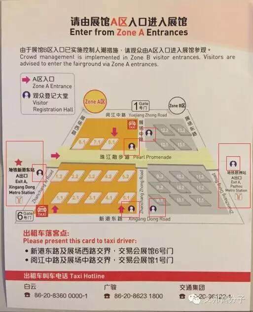 如果橡塑展期间下雨了。。。。（请重视，做好预案）