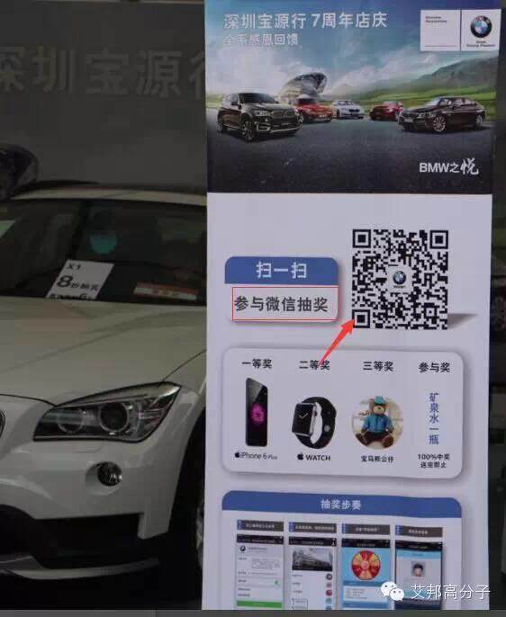 橡塑展如何推广微信？从汽车展览学着点