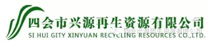 诚邀您参加：5月21日广州橡塑展期间大聚会（名单更新至5月14日）地铁客村站B出口，南北汇潮酒店