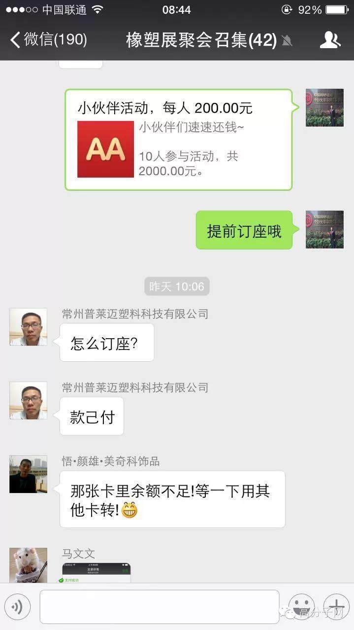 诚邀您参加：5月21日广州橡塑展期间大聚会（名单更新至5月14日）地铁客村站B出口，南北汇潮酒店