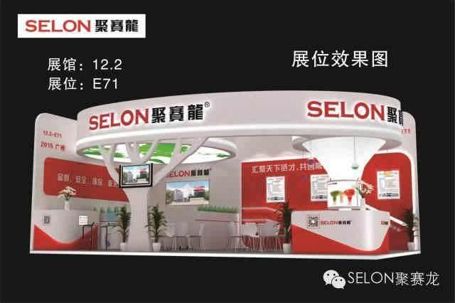 2015年国际橡塑展，艾邦高分子携手各大厂商诚邀您的莅临，快来登记吧