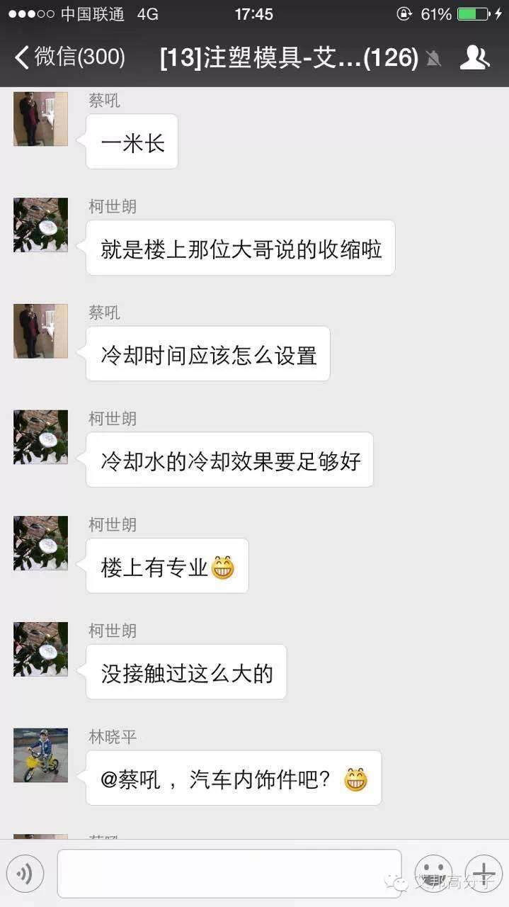 客户：你的PP料怎么回事？一米长的饮水机侧板缩小3毫米！