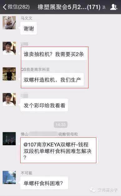 双段机单螺杆食料困难怎解决？