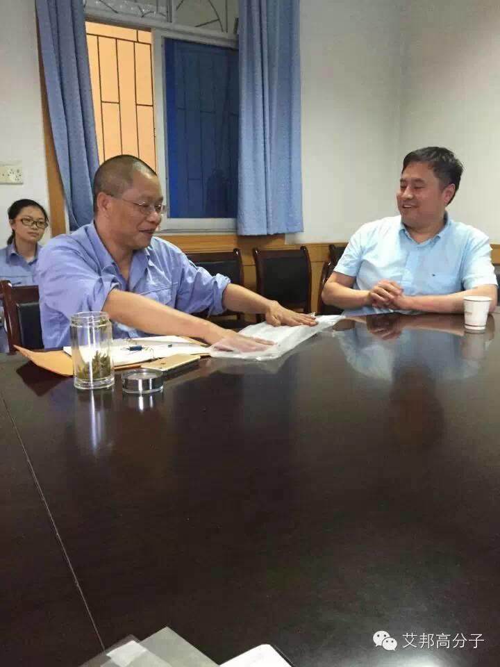 中国巴陵石化和雄亚塑胶产品应用座谈会