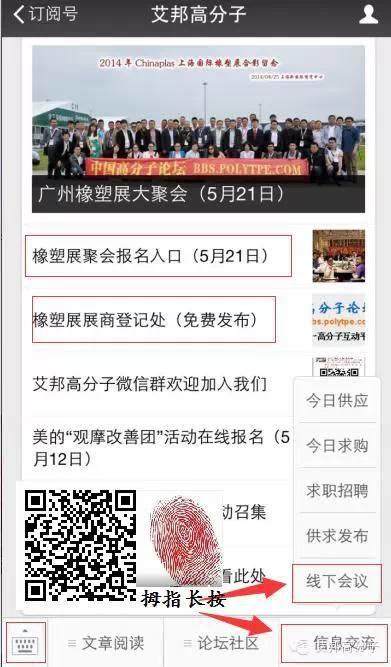 2015橡塑展吸引观众十大招！