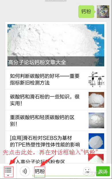 9大要素告诉您，塑料中该如何使用好滑石粉？