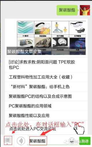 【收藏】德國拜耳公司模克隆（PC）牌號及應用大全