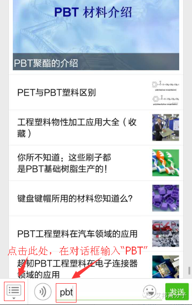 改性PBT材料注塑六大常见问题解决方案