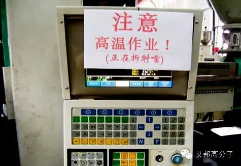 實例告訴您：怎樣讓注塑車間煥然一新