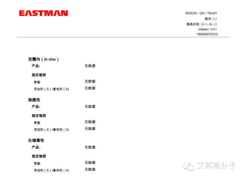 揭秘2014年伊斯曼卖断货的tritan树脂到底是什么？