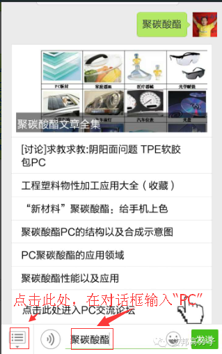 揭秘2014年伊斯曼卖断货的tritan树脂到底是什么？