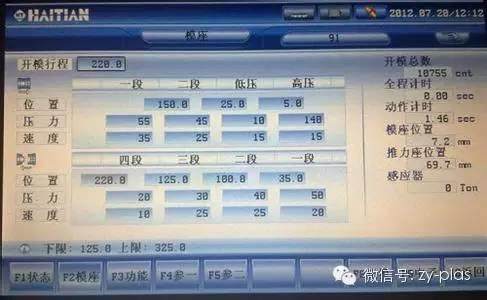 海天注塑机锁模参数的“四五原则”